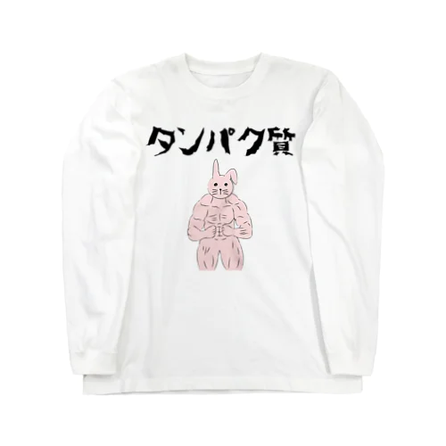 ムキムキウサギ ロングスリーブTシャツ