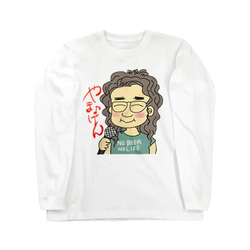 それいけ！やま♪げんくん Long Sleeve T-Shirt