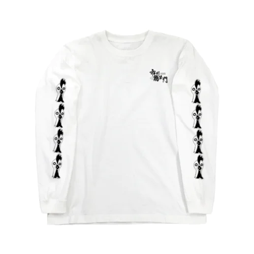 市川鶏笑門のロングスリーブTシャツ Long Sleeve T-Shirt