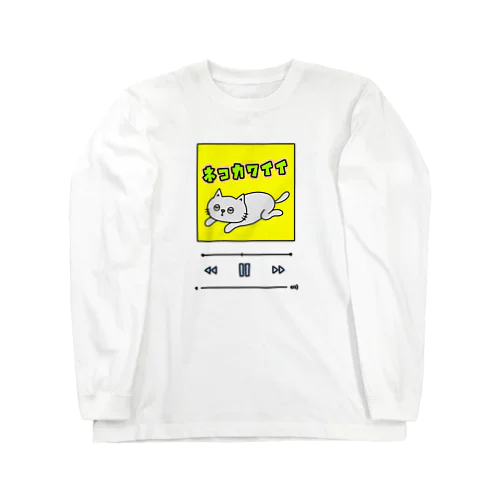 ネコカワイイミュージック ロングスリーブTシャツ