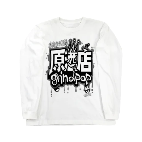 gp×原酒店コラボ【大人のモノクロ】 Long Sleeve T-Shirt