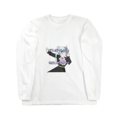 謝る地雷ちゃん Long Sleeve T-Shirt