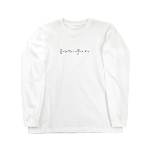 ナビエストークス方程式 - Navier Stokes Equation - ロングスリーブTシャツ