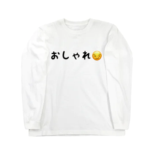 おしゃれ ロングスリーブTシャツ