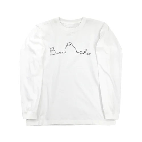 シンプル文鳥 Long Sleeve T-Shirt