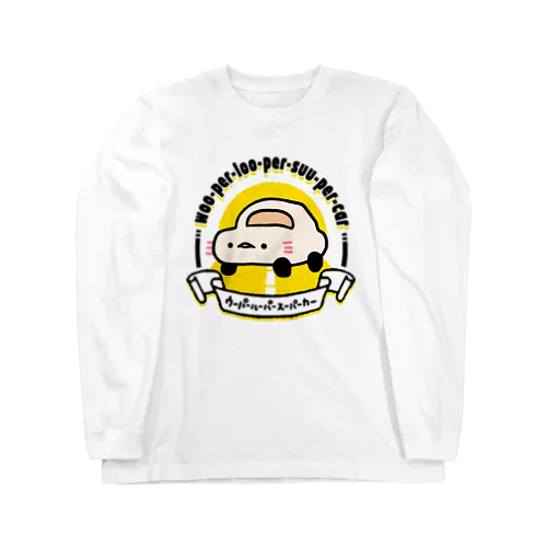 ロゴウーパールーパースーパーカー Long Sleeve T-Shirt