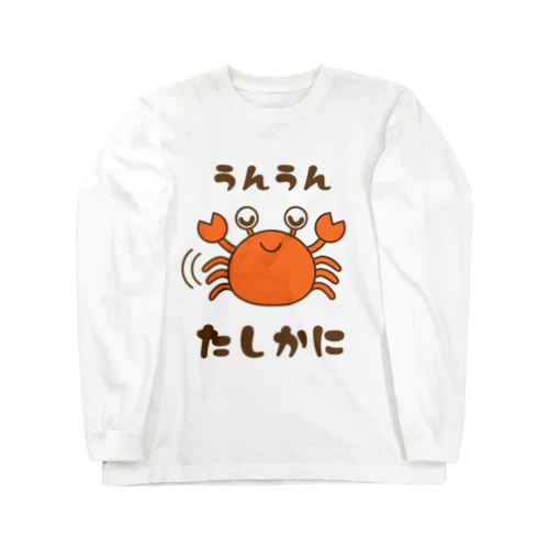 たしかに Long Sleeve T-Shirt