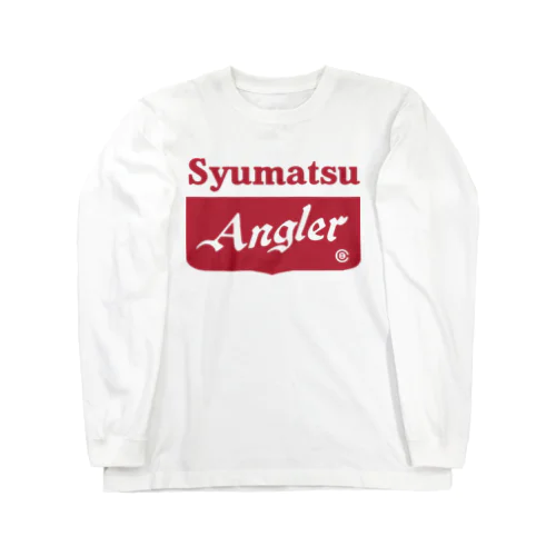 週末アングラー Long Sleeve T-Shirt