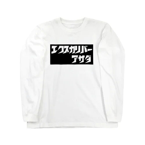 これ着てコンビニ行けるか長tシャツ2022冬 ロングスリーブTシャツ