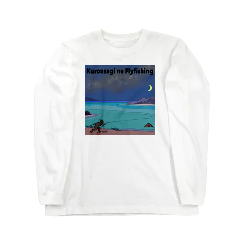 クロウサギのflyfishing Long Sleeve T-Shirt