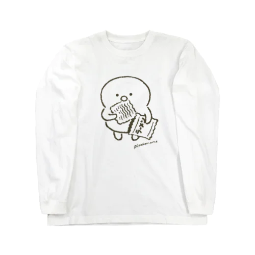 ぴよこ豆(即席ラーメンをかじる) Long Sleeve T-Shirt