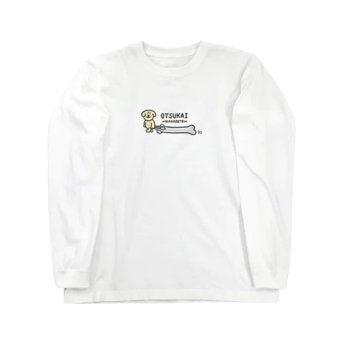 おつかい Long Sleeve T-Shirt