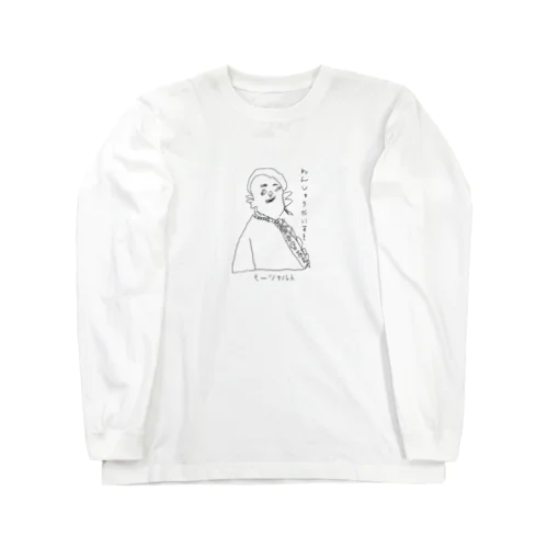 モーツァルトの「れんしゅうだいすき」 Long Sleeve T-Shirt