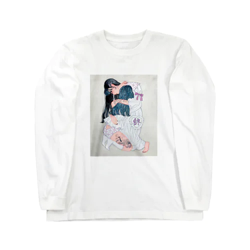 あなたの真実になりたい Long Sleeve T-Shirt