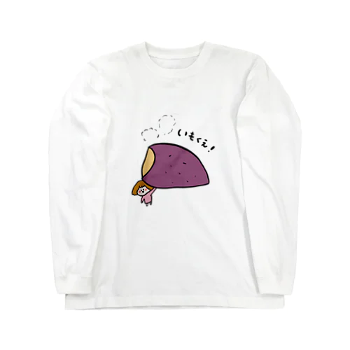 いもくえちゃん Long Sleeve T-Shirt