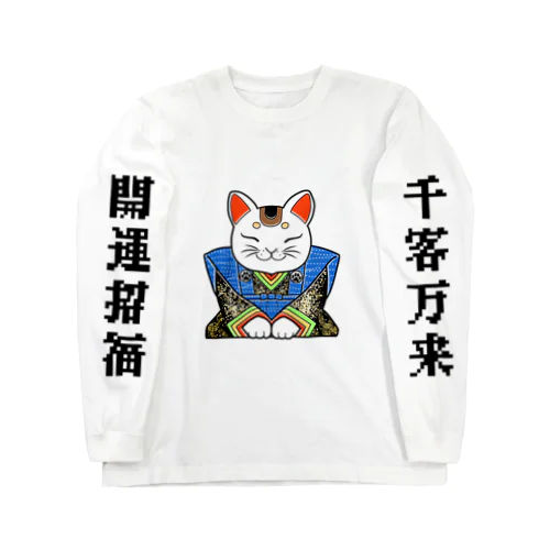 ねこ福助 Long Sleeve T-Shirt