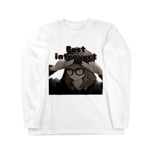 Best introvert （内向型最高）   ロングスリーブTシャツ