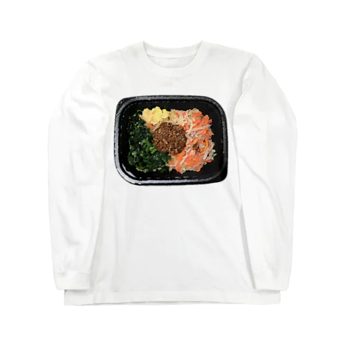 ビビンバ弁当_221113 ロングスリーブTシャツ