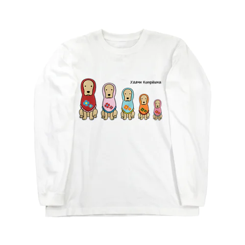 コメリョーシカ Long Sleeve T-Shirt