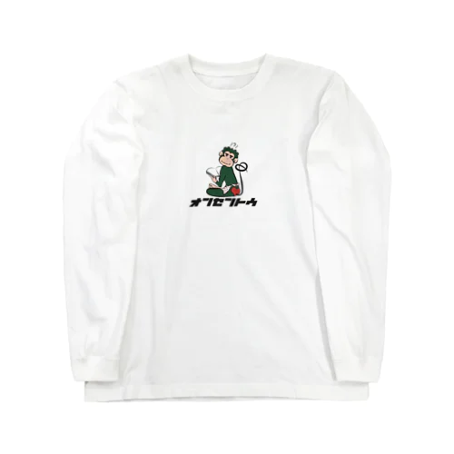 オンセントウ　Tシャツ（緑） Long Sleeve T-Shirt