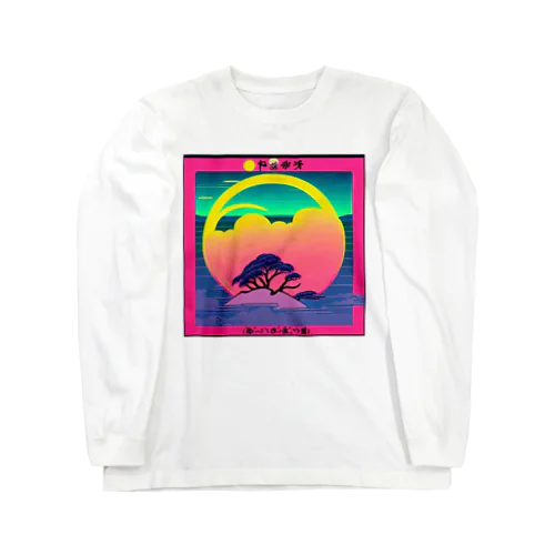 虹に沈む月、夕暮れの気持ち。 Long Sleeve T-Shirt