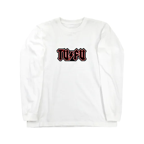 TU/FU 痛風～激痛ハードロック～ Long Sleeve T-Shirt