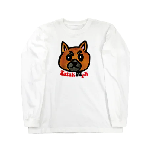 柴犬テツ-AType Long Sleeve T-Shirt