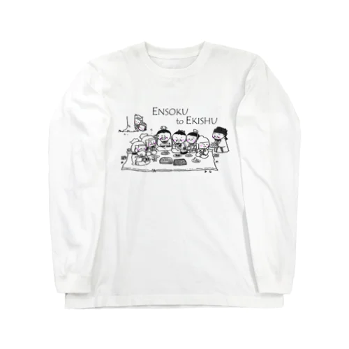 三国志えきしゅうえんそく Long Sleeve T-Shirt