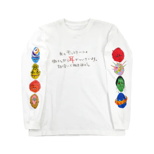 みみ Long Sleeve T-Shirt