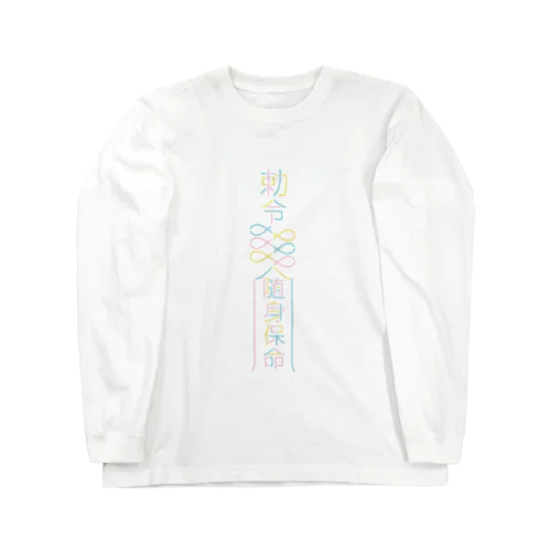 KAWAIIネオン霊符 Long Sleeve T-Shirt