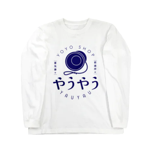 ヨーヨーショップやうやうロゴ（ネイビー） ロングスリーブTシャツ