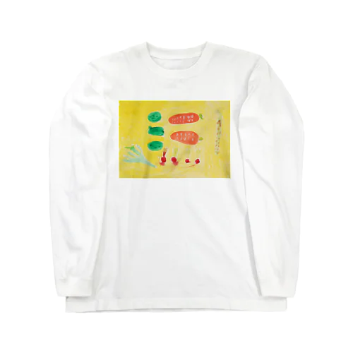 くだものと野菜 Long Sleeve T-Shirt