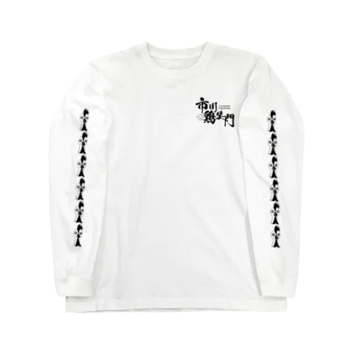 市川鶏笑門 Long Sleeve T-Shirt