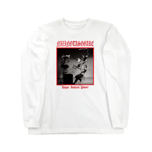 虹の黄昏の超絶ロングスリーブTシャツ【大きめサイズ推奨】 Long Sleeve T-Shirt