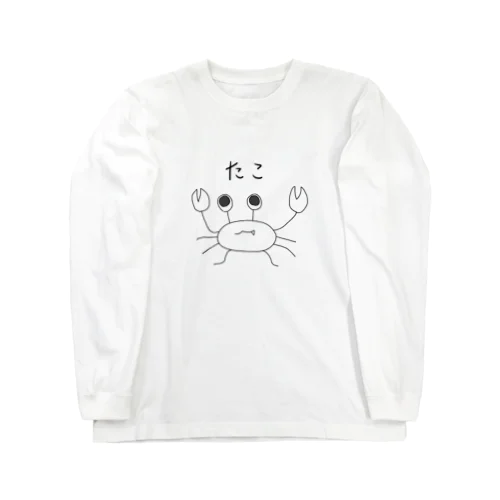 たこ？🦀 ロングスリーブTシャツ