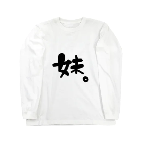 いもうT Long Sleeve T-Shirt