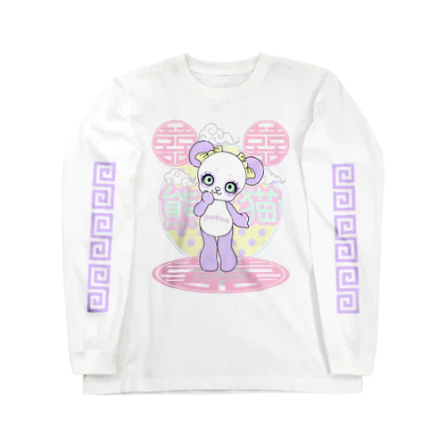 かわいい熊猫ちゃん Long Sleeve T-Shirt