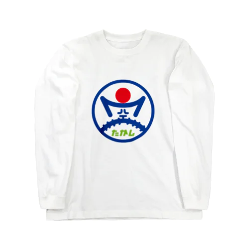 パ紋No.3276 空たかし Long Sleeve T-Shirt