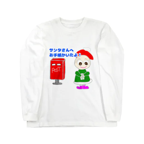 豆姫(まめこ)サンタさんへの手紙 Long Sleeve T-Shirt