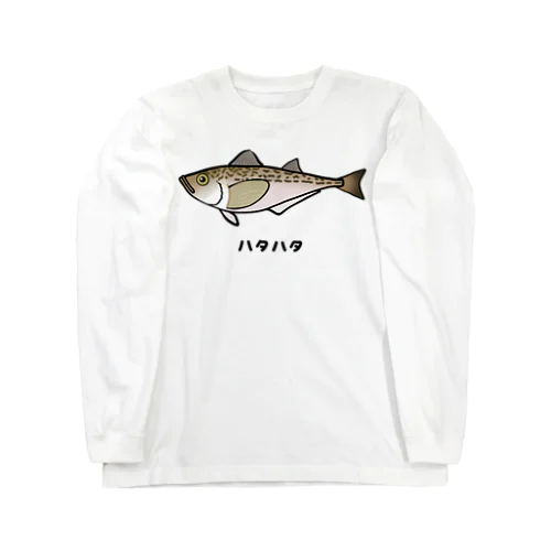 【魚シリーズ】ハタハタ♪221208 ロングスリーブTシャツ