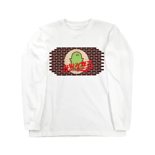 ウォンテッド!クロマキーおばけ Long Sleeve T-Shirt