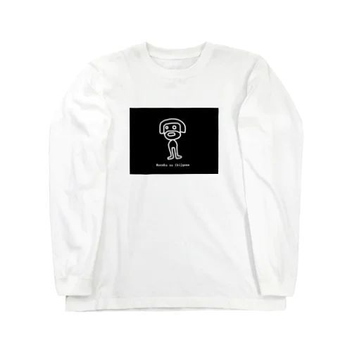 しんはっけん！ナスカの地上絵ちゃん Long Sleeve T-Shirt