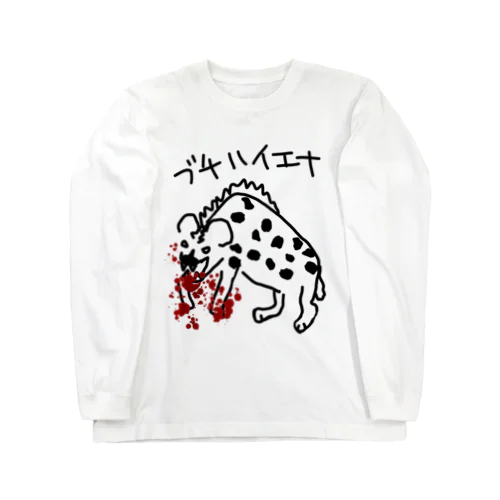 ブチハイエナ Long Sleeve T-Shirt