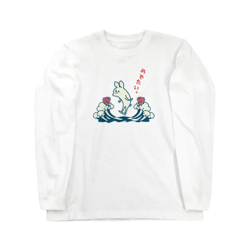 めでたい！（うさぎ＆鯛） Long Sleeve T-Shirt