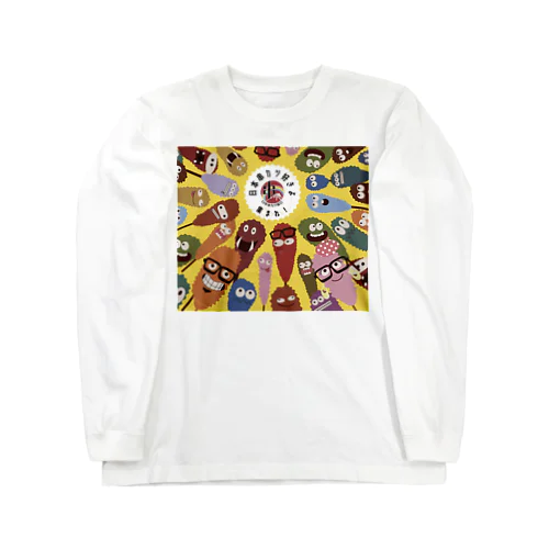 クシニョロ 日本串カツ協会公式キャラクター Long Sleeve T-Shirt