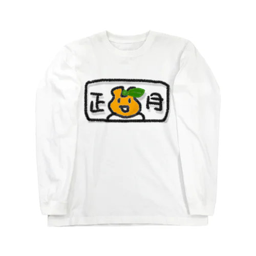 正月うさぎ。。 Long Sleeve T-Shirt