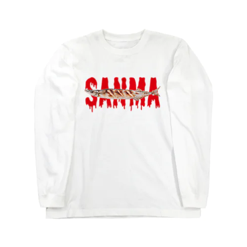 サンマの塩焼き（ホラー） Long Sleeve T-Shirt