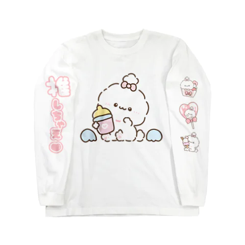 ふわきゅん♡てんち Long Sleeve T-Shirt