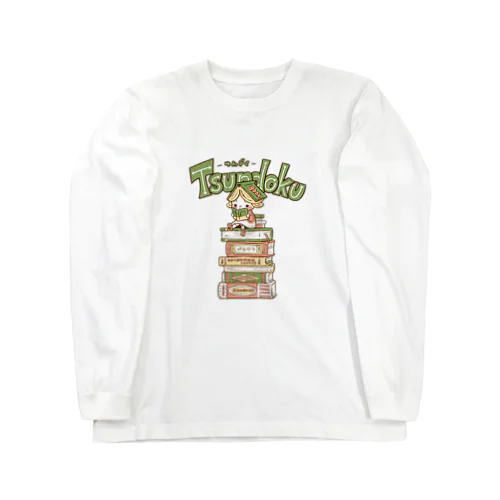 積読TUNDOKU  本ずきんちゃん Long Sleeve T-Shirt