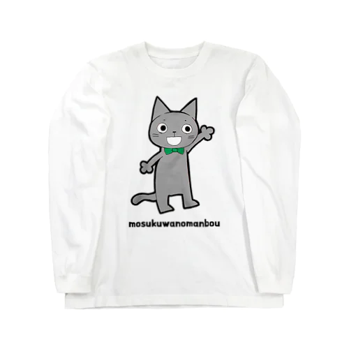 リボン猫(グリーン) ロングスリーブTシャツ